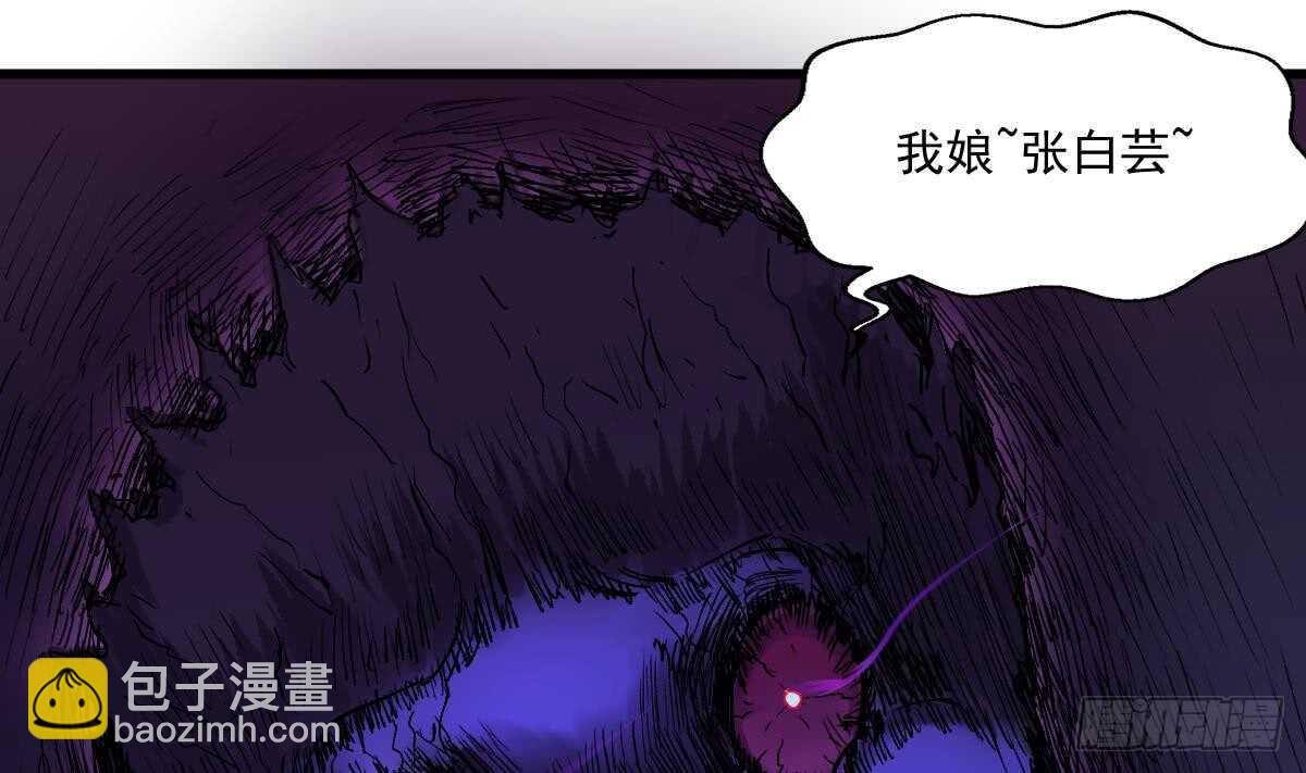 《纹阴师》第48话 鬼婴求救 第38页