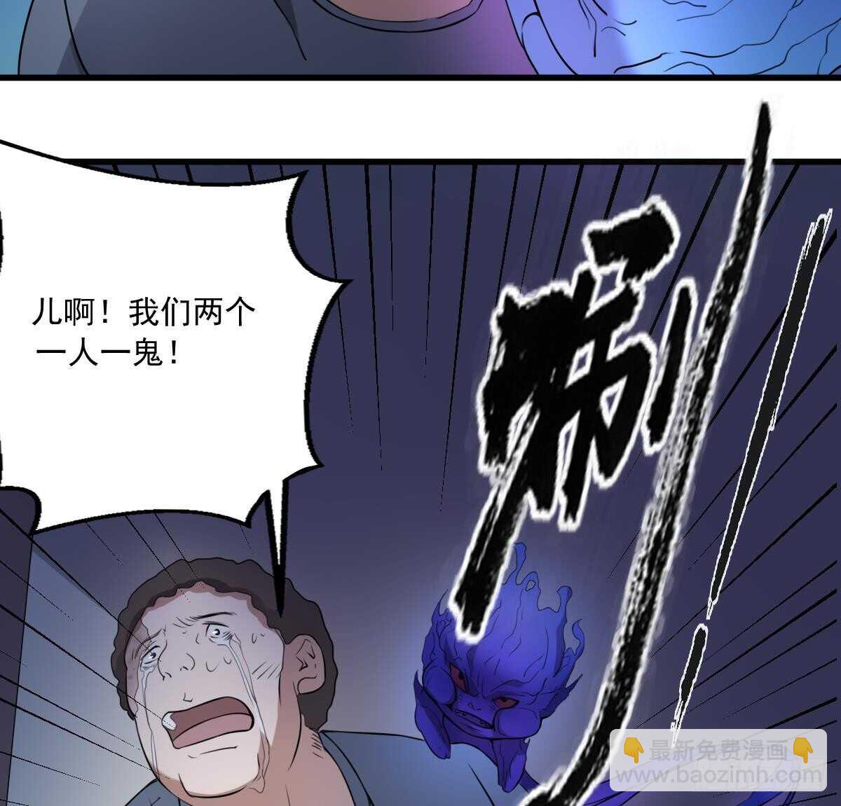《纹阴师》第48话 鬼婴求救 第42页