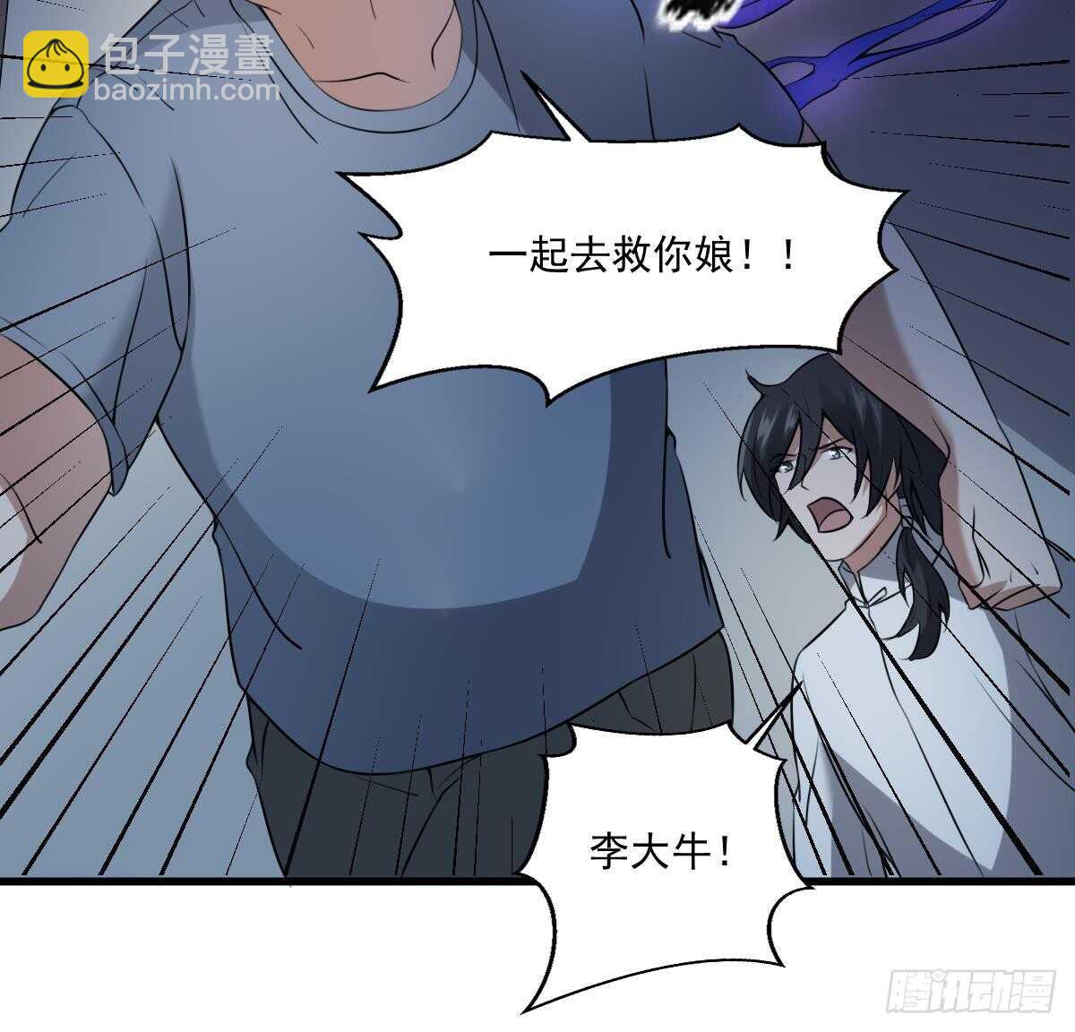 《纹阴师》第48话 鬼婴求救 第43页