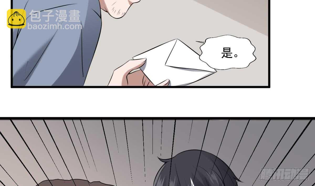 《纹阴师》第48话 鬼婴求救 第6页