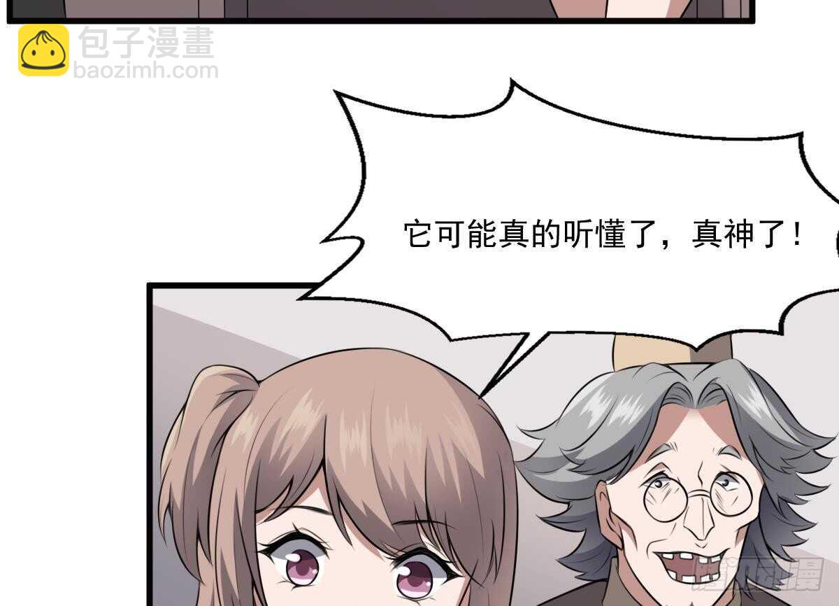 《纹阴师》第45话 鬼刺图·罗刹女 第11页