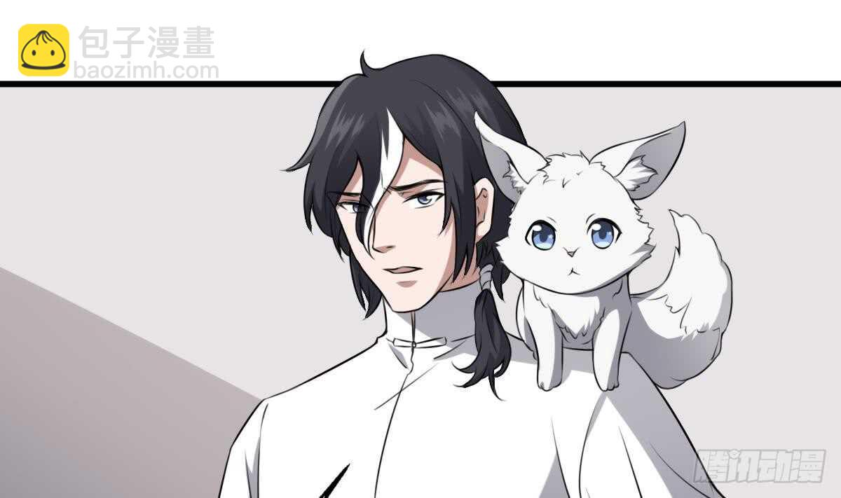 《纹阴师》第45话 鬼刺图·罗刹女 第14页