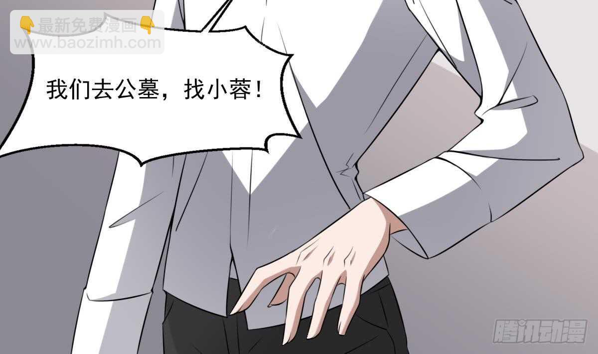 《纹阴师》第45话 鬼刺图·罗刹女 第15页