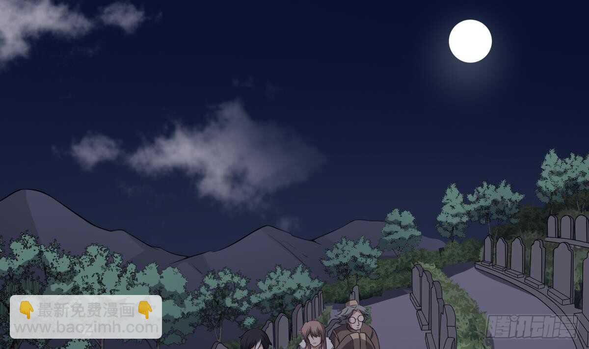 《纹阴师》第45话 鬼刺图·罗刹女 第18页
