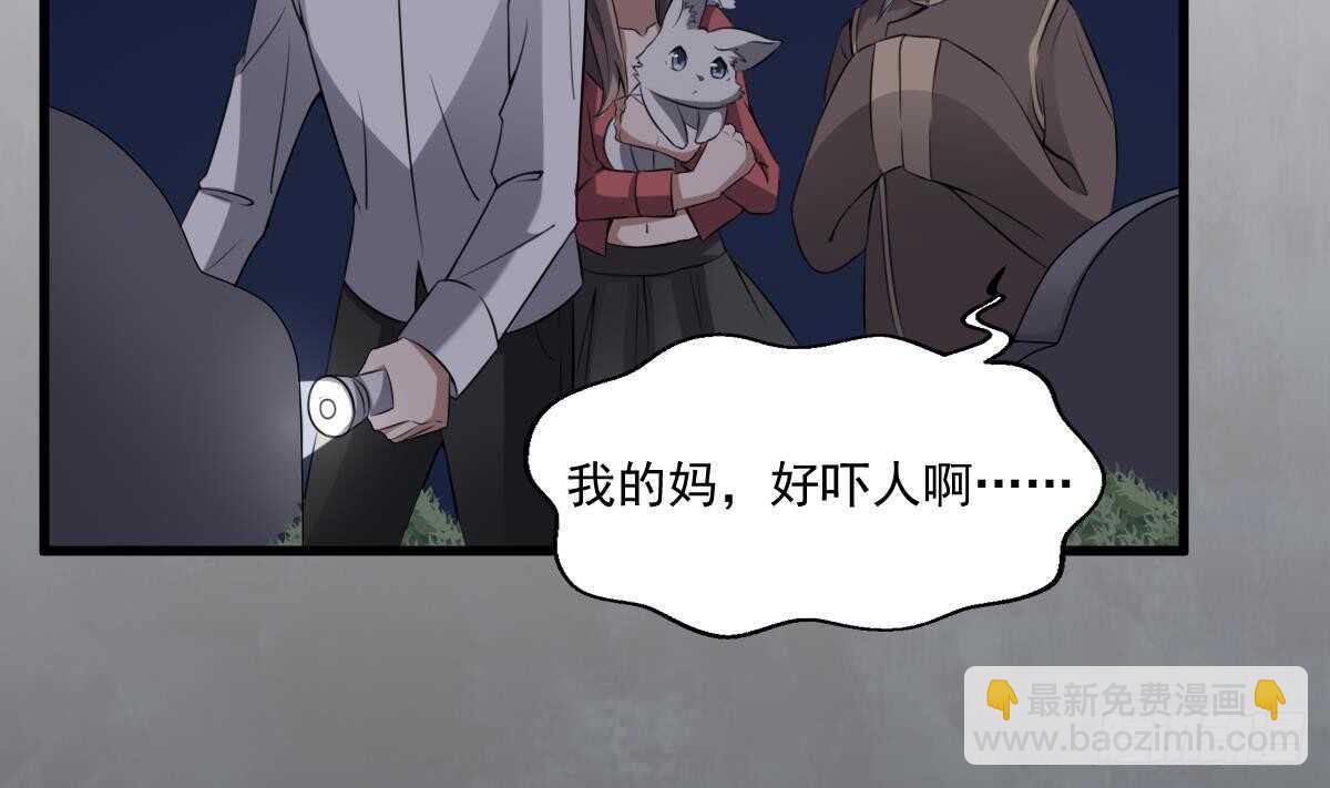 《纹阴师》第45话 鬼刺图·罗刹女 第21页