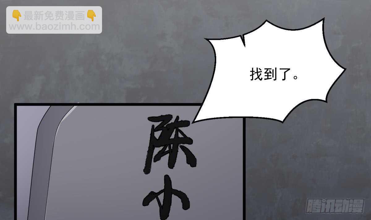 《纹阴师》第45话 鬼刺图·罗刹女 第22页