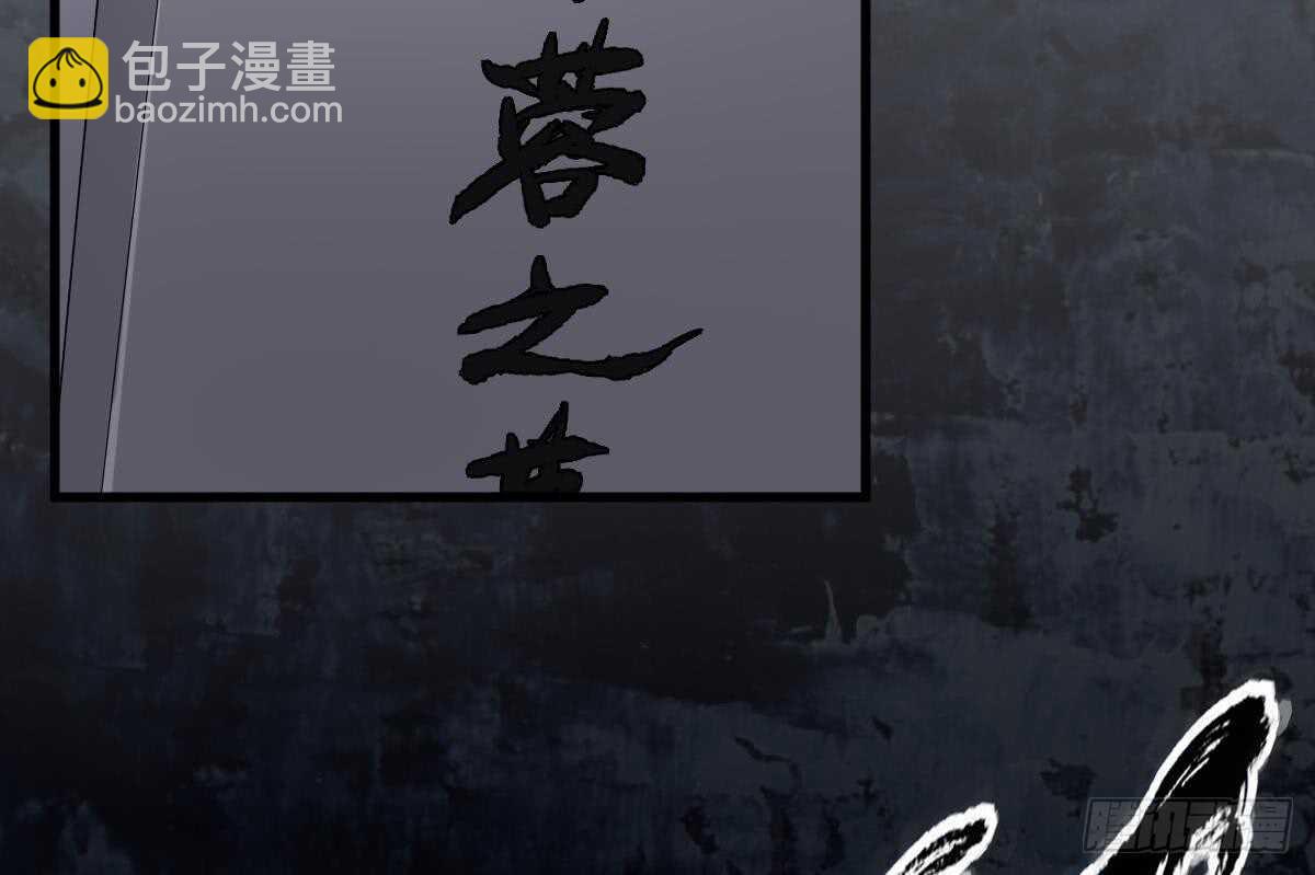 《纹阴师》第45话 鬼刺图·罗刹女 第23页