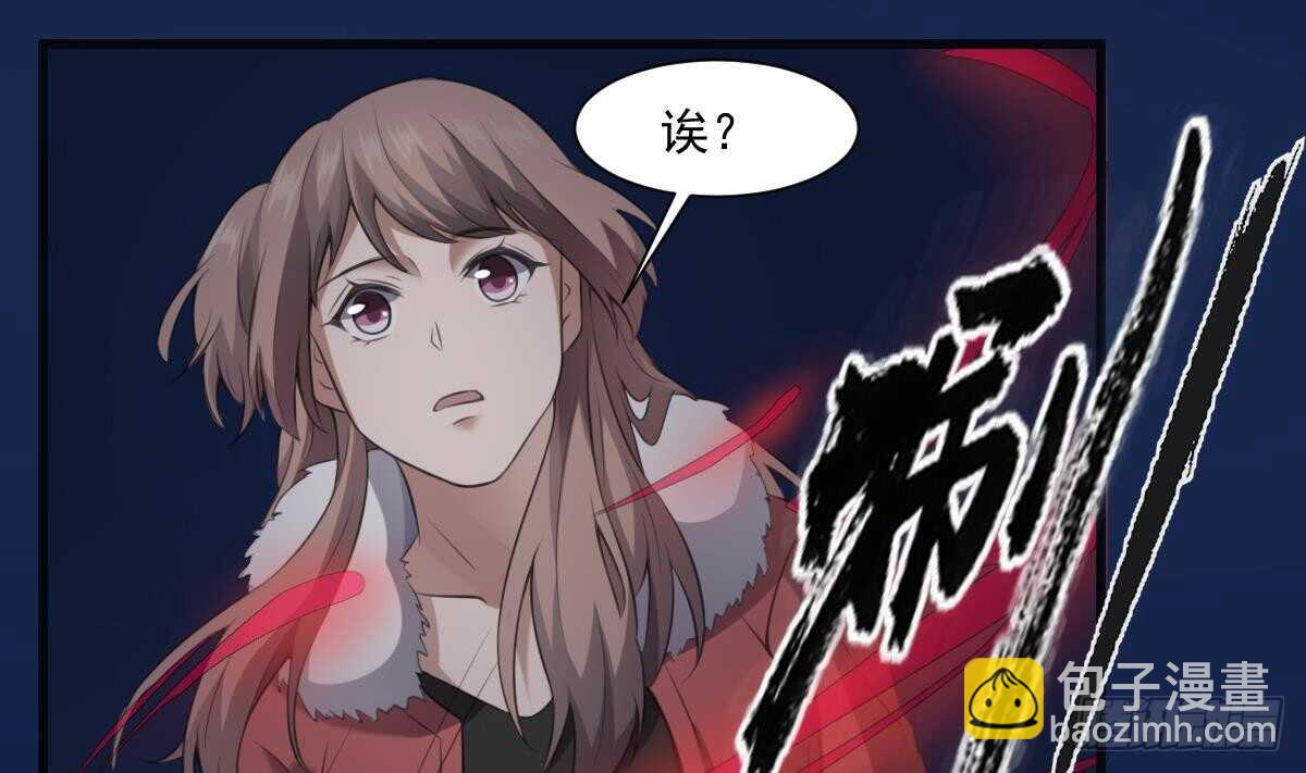 《纹阴师》第45话 鬼刺图·罗刹女 第26页