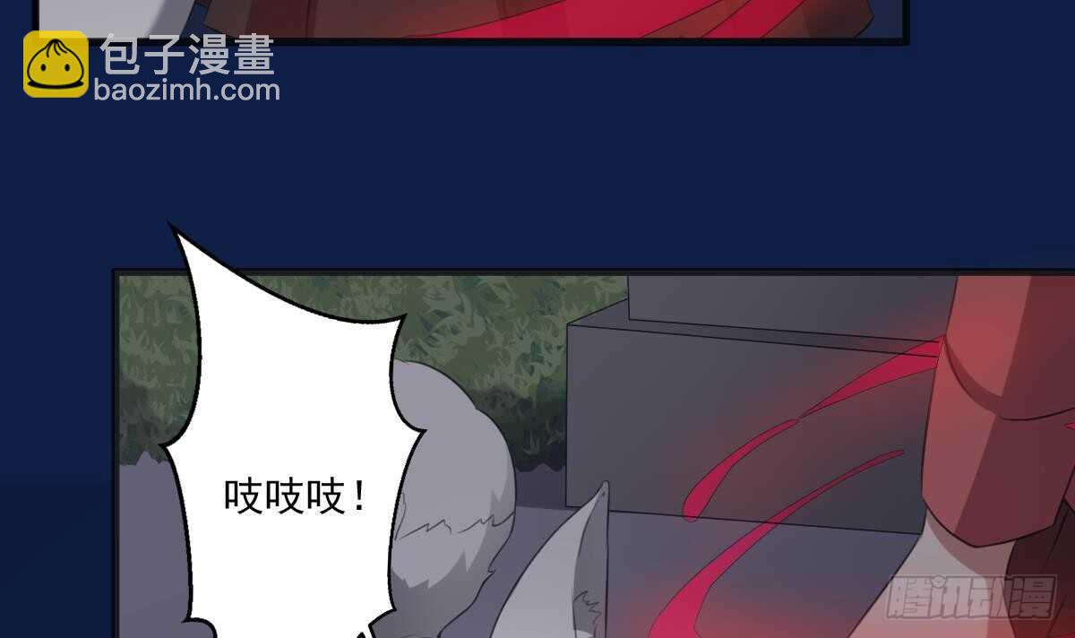 《纹阴师》第45话 鬼刺图·罗刹女 第28页