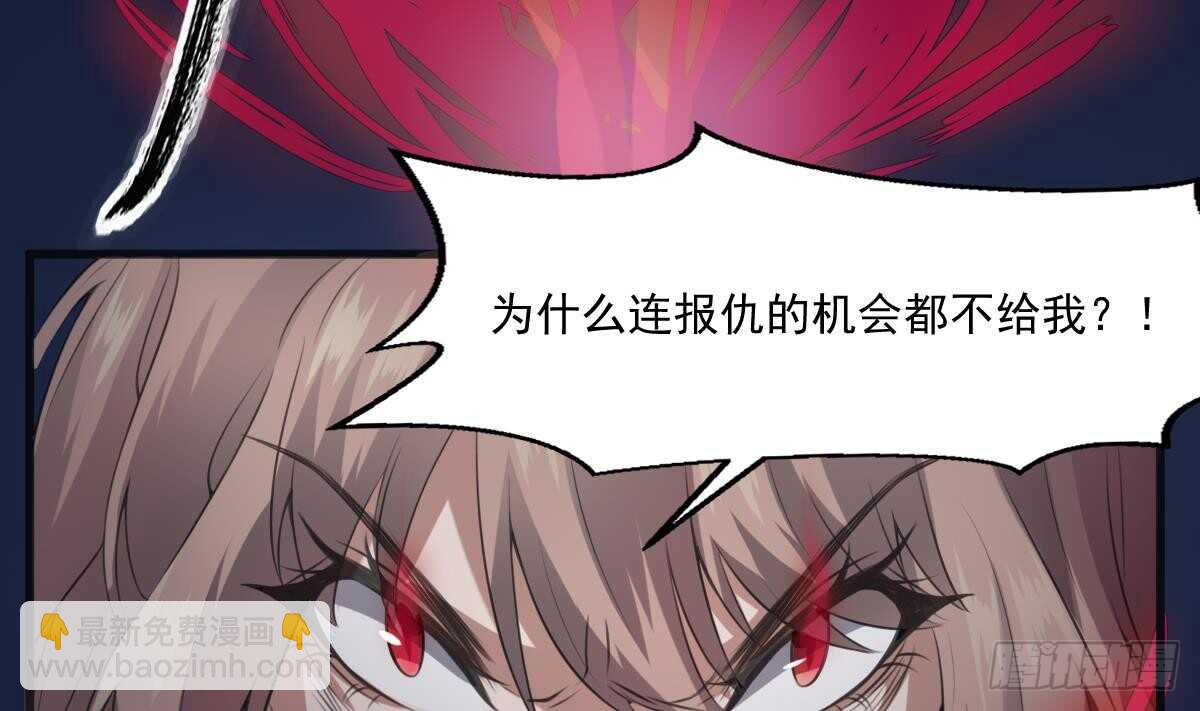 《纹阴师》第45话 鬼刺图·罗刹女 第32页