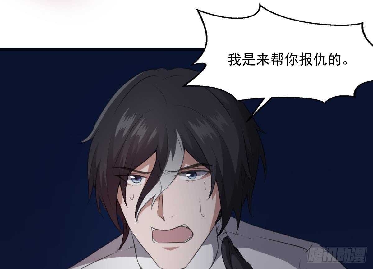 《纹阴师》第45话 鬼刺图·罗刹女 第36页