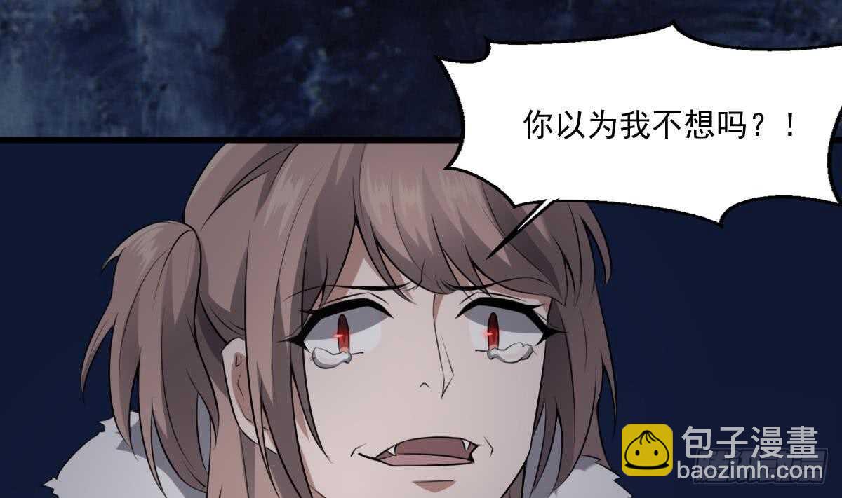 《纹阴师》第45话 鬼刺图·罗刹女 第38页