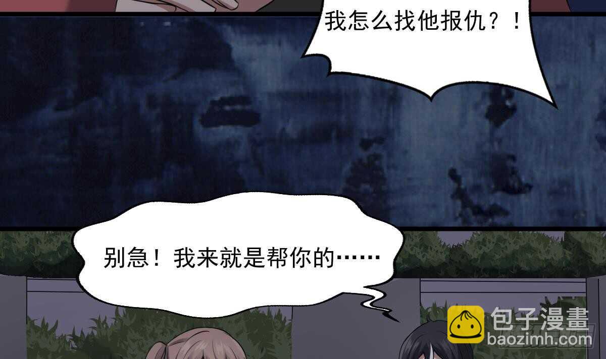 《纹阴师》第45话 鬼刺图·罗刹女 第40页
