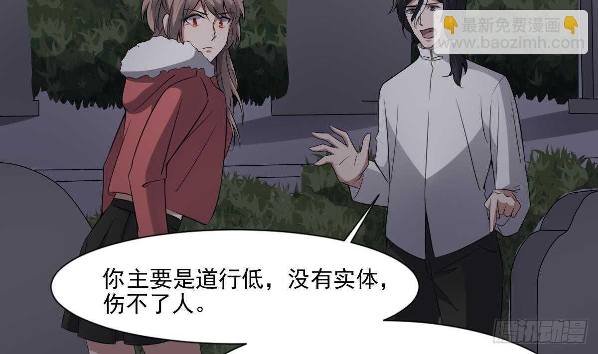 《纹阴师》第45话 鬼刺图·罗刹女 第41页