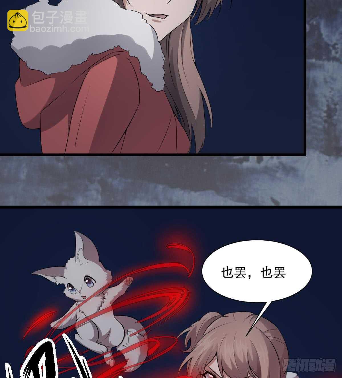 《纹阴师》第45话 鬼刺图·罗刹女 第44页