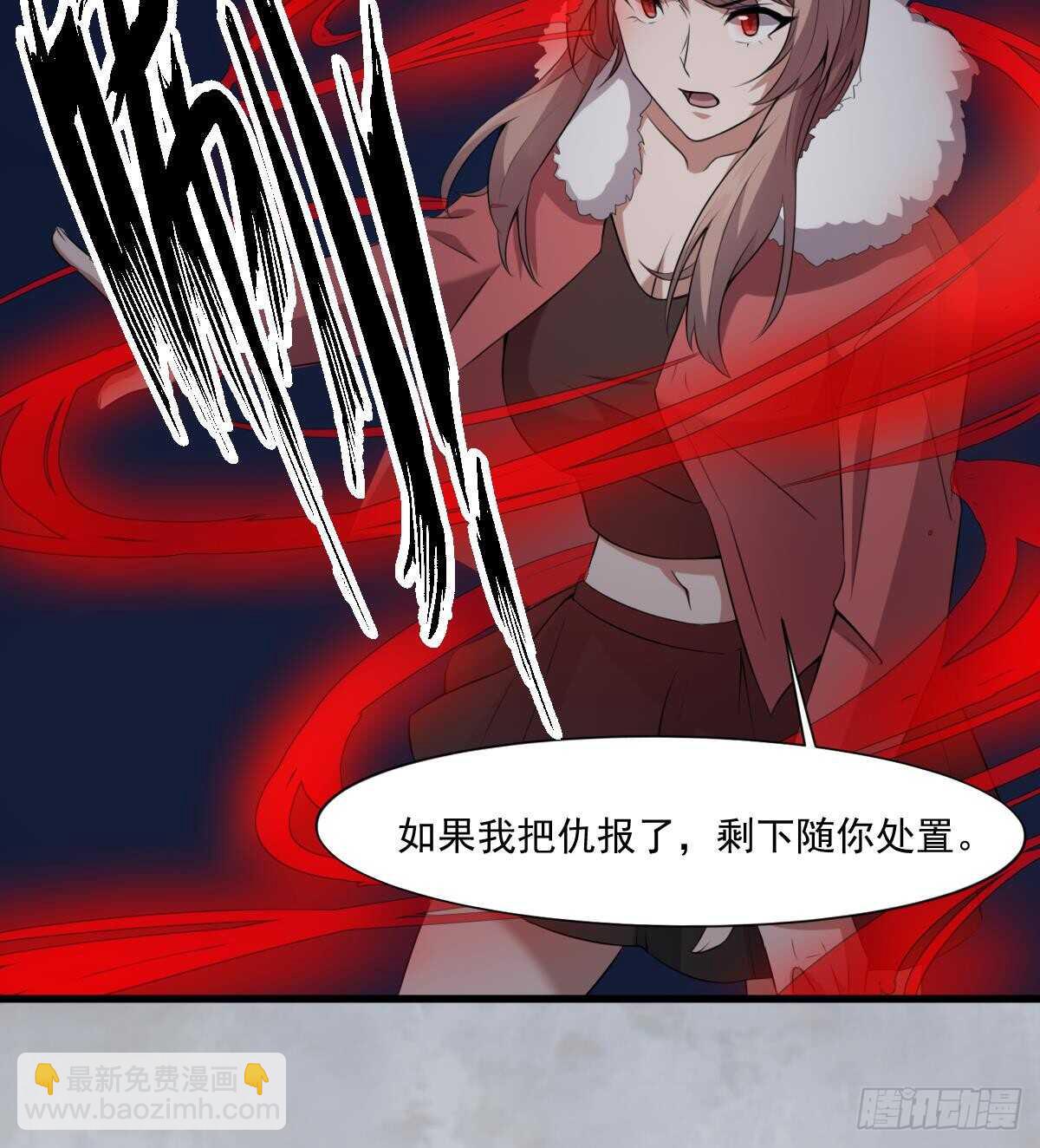 《纹阴师》第45话 鬼刺图·罗刹女 第45页