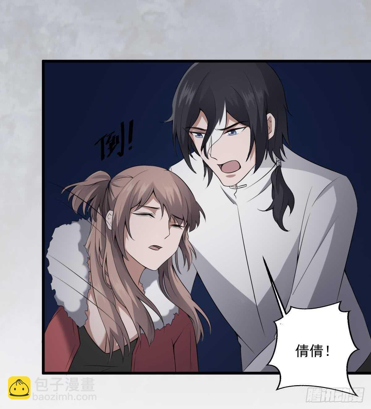 《纹阴师》第45话 鬼刺图·罗刹女 第46页
