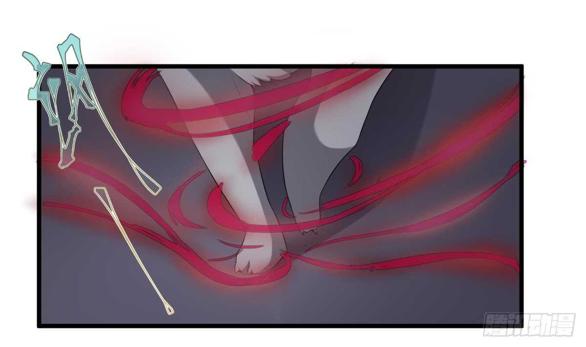 《纹阴师》第45话 鬼刺图·罗刹女 第47页