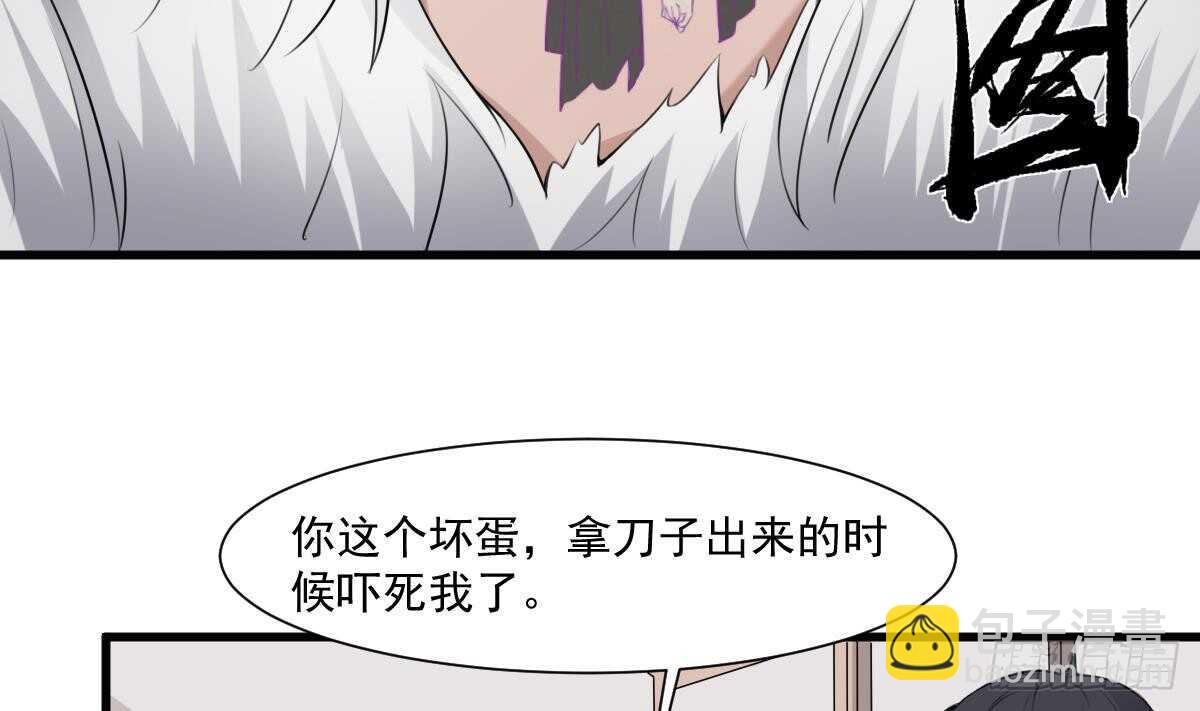 《纹阴师》第45话 鬼刺图·罗刹女 第6页