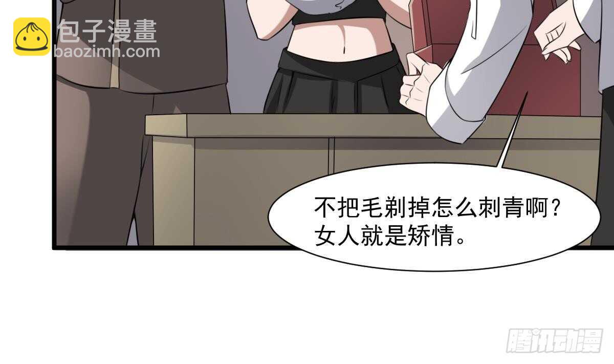 《纹阴师》第45话 鬼刺图·罗刹女 第8页