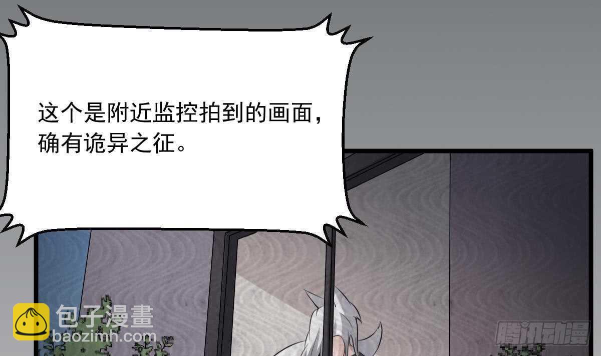 《纹阴师》第46话 移动炮房，鬼婴来袭！ 第10页