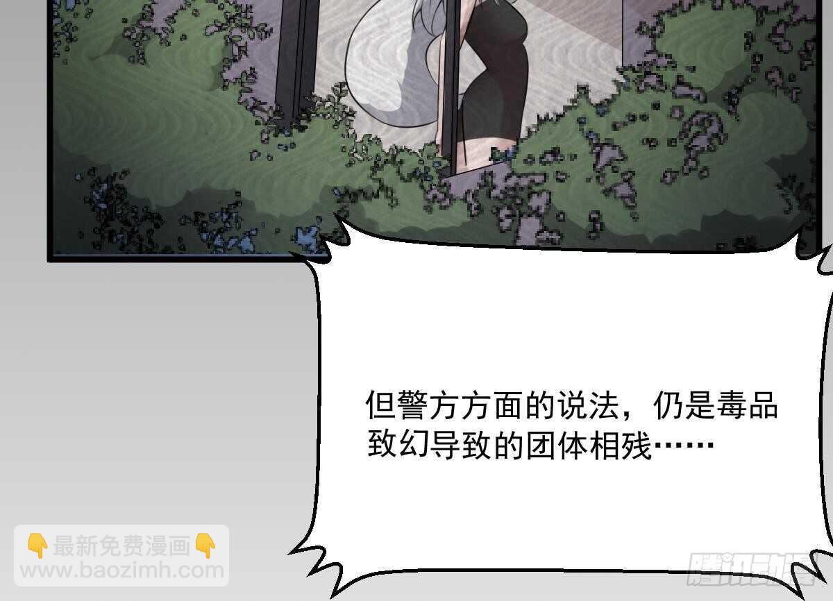 《纹阴师》第46话 移动炮房，鬼婴来袭！ 第11页