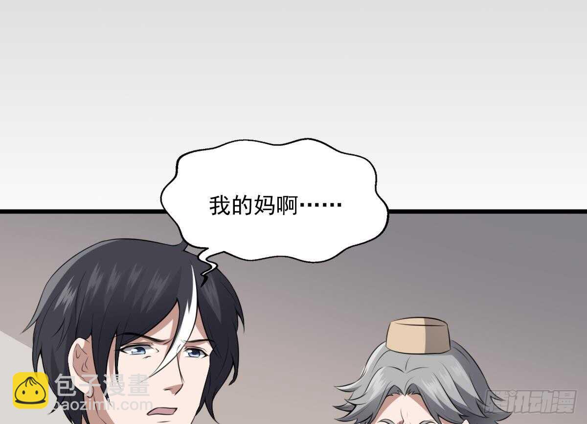 《纹阴师》第46话 移动炮房，鬼婴来袭！ 第12页