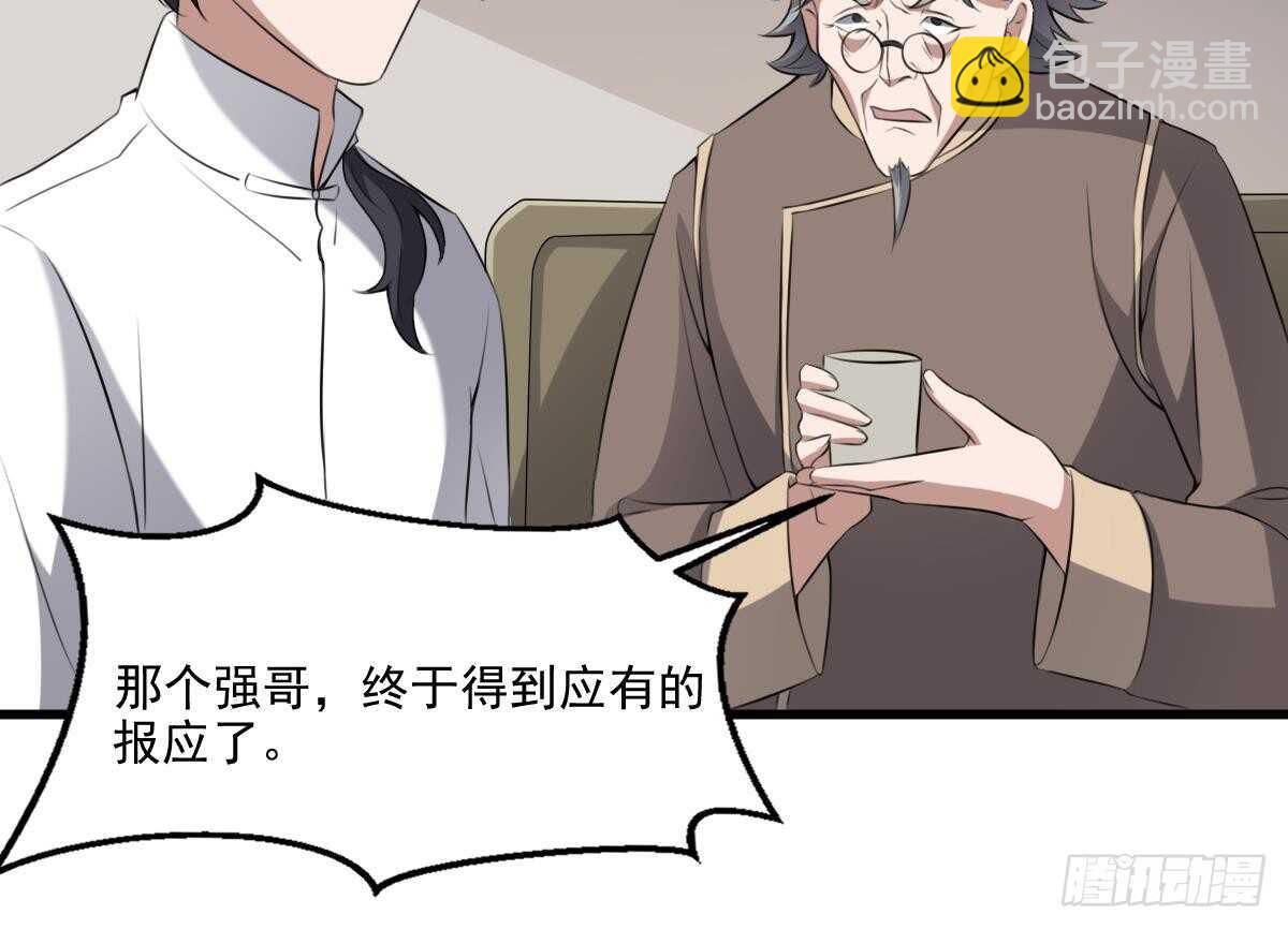《纹阴师》第46话 移动炮房，鬼婴来袭！ 第13页