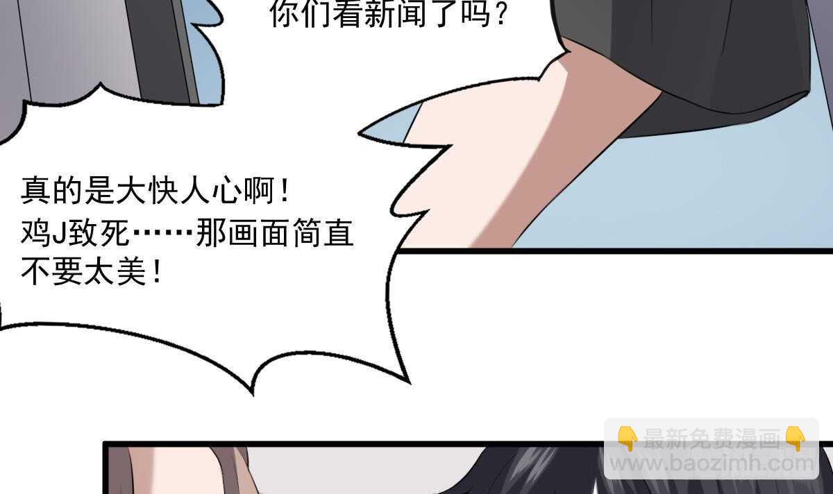 《纹阴师》第46话 移动炮房，鬼婴来袭！ 第16页