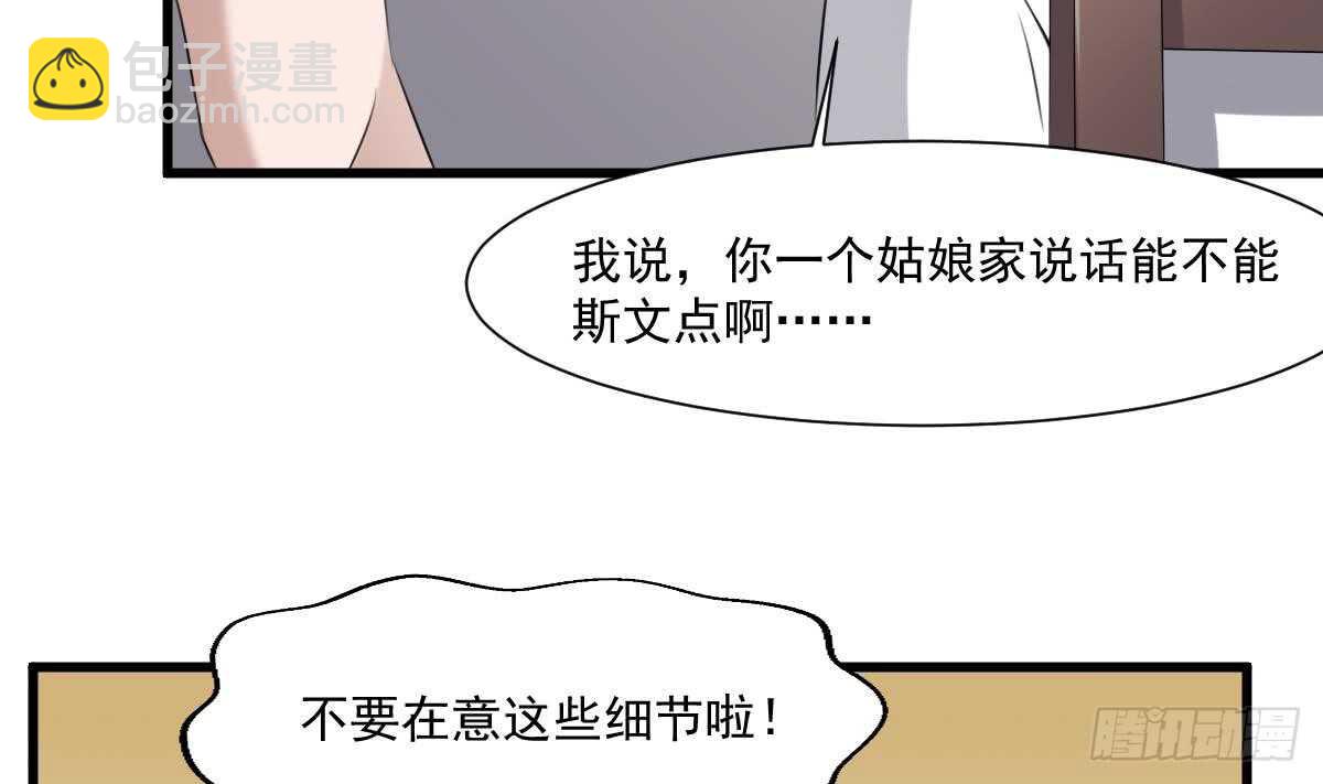 《纹阴师》第46话 移动炮房，鬼婴来袭！ 第18页