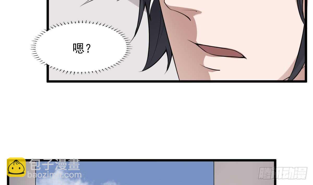 《纹阴师》第46话 移动炮房，鬼婴来袭！ 第21页