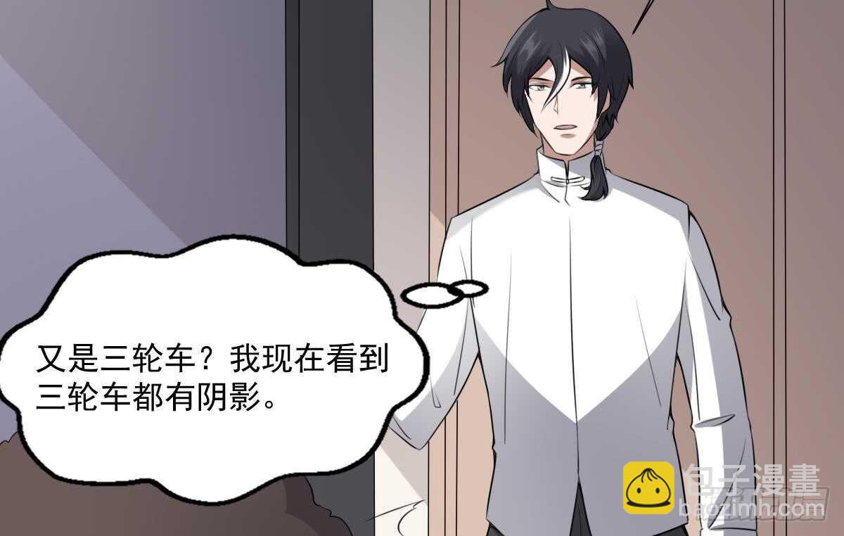 《纹阴师》第46话 移动炮房，鬼婴来袭！ 第24页