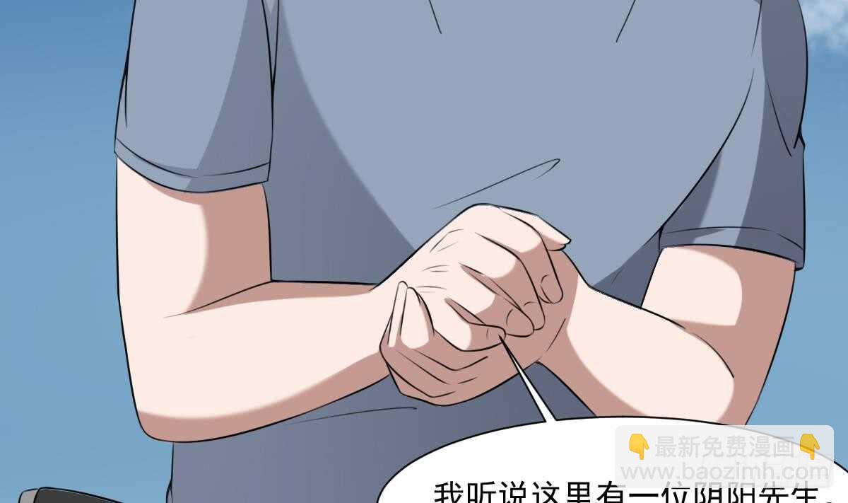《纹阴师》第46话 移动炮房，鬼婴来袭！ 第27页