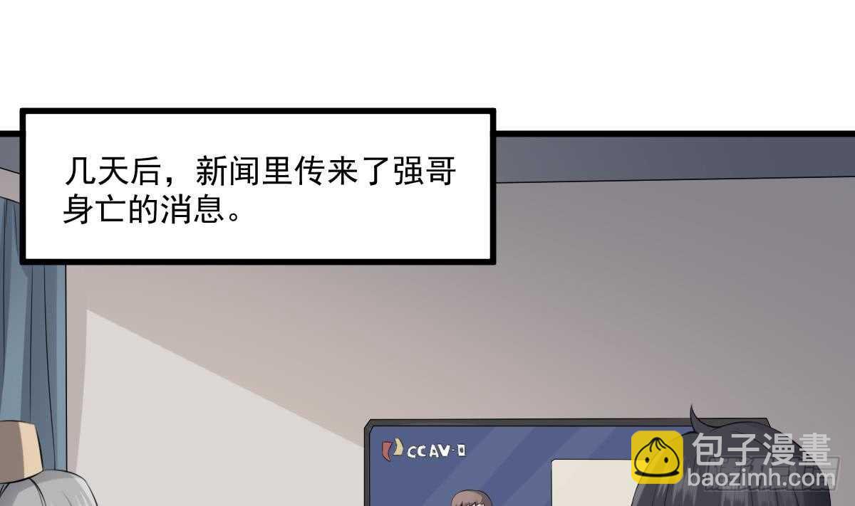 《纹阴师》第46话 移动炮房，鬼婴来袭！ 第2页