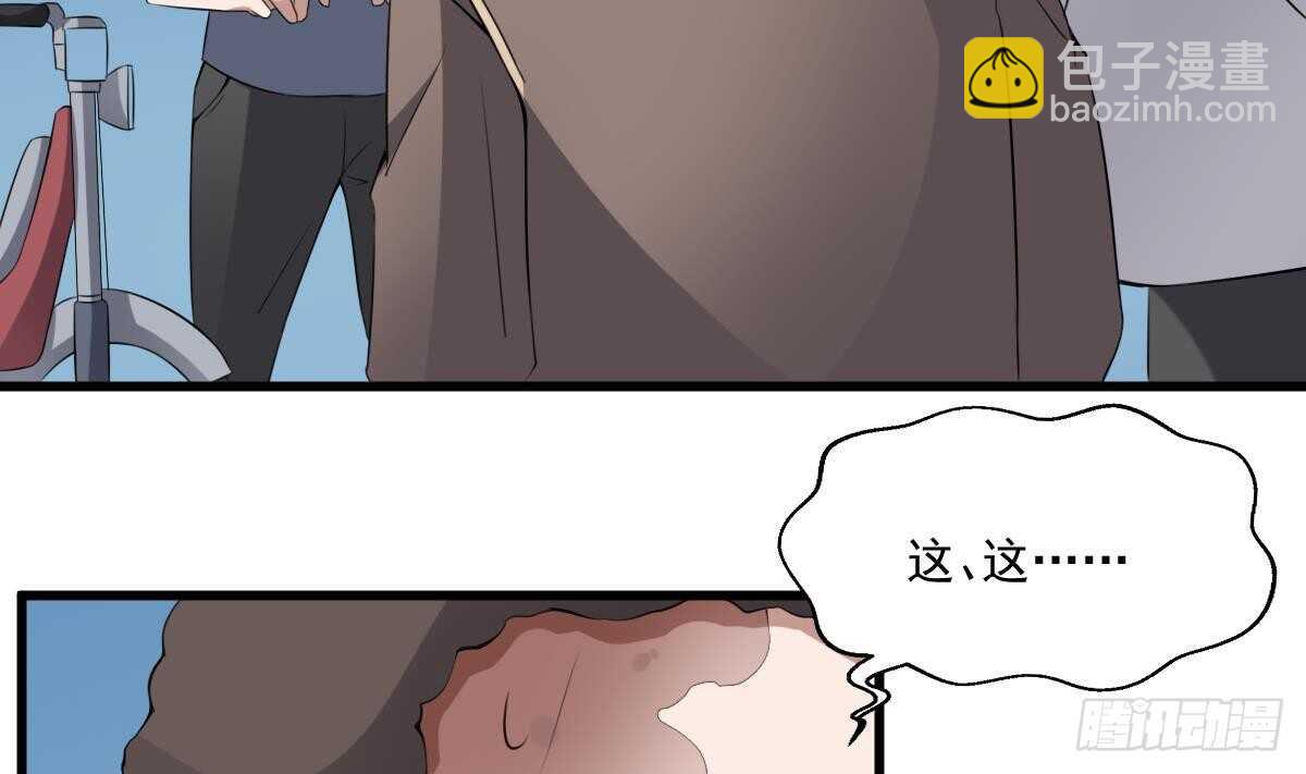 《纹阴师》第46话 移动炮房，鬼婴来袭！ 第30页