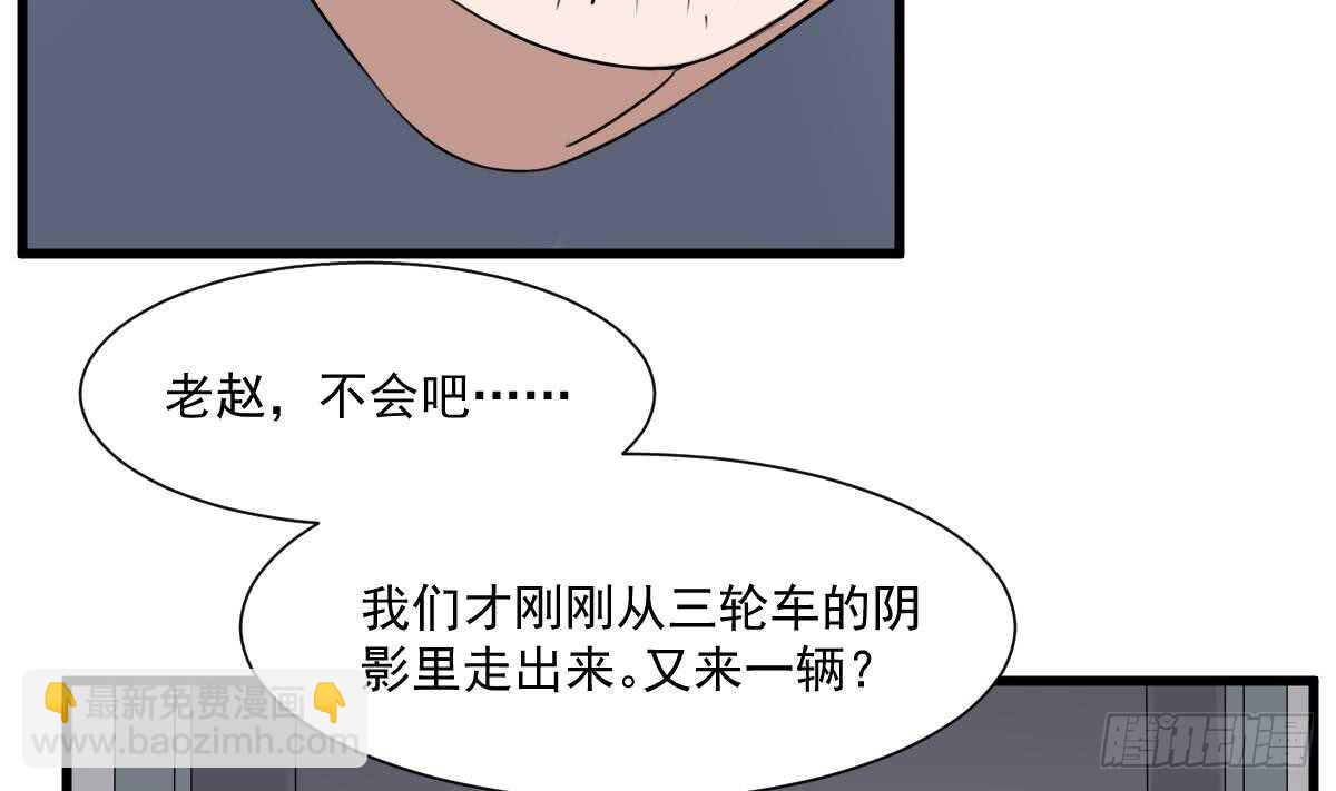 《纹阴师》第46话 移动炮房，鬼婴来袭！ 第32页