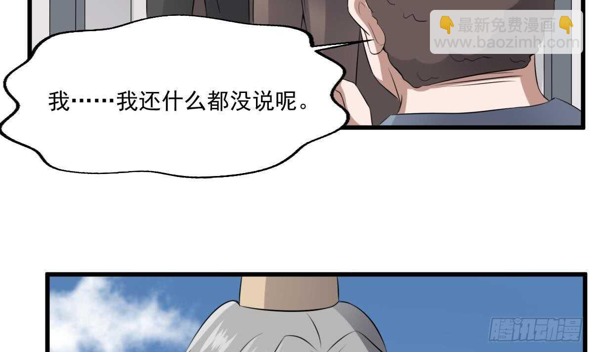 《纹阴师》第46话 移动炮房，鬼婴来袭！ 第34页