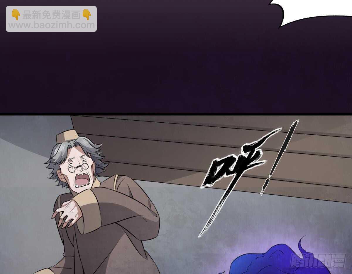 《纹阴师》第46话 移动炮房，鬼婴来袭！ 第41页