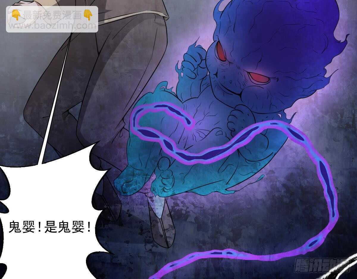 《纹阴师》第46话 移动炮房，鬼婴来袭！ 第42页