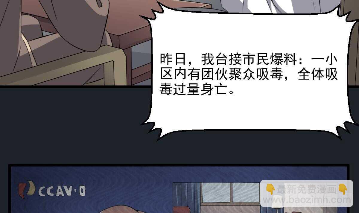 《纹阴师》第46话 移动炮房，鬼婴来袭！ 第4页