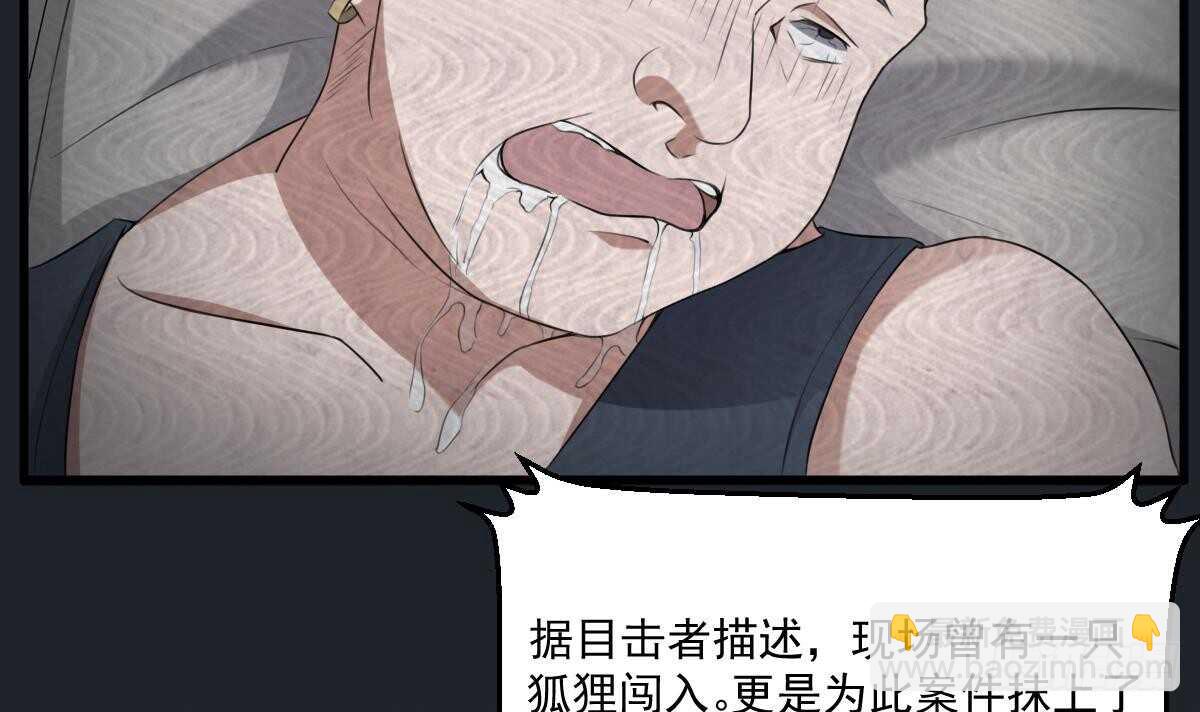 《纹阴师》第46话 移动炮房，鬼婴来袭！ 第7页