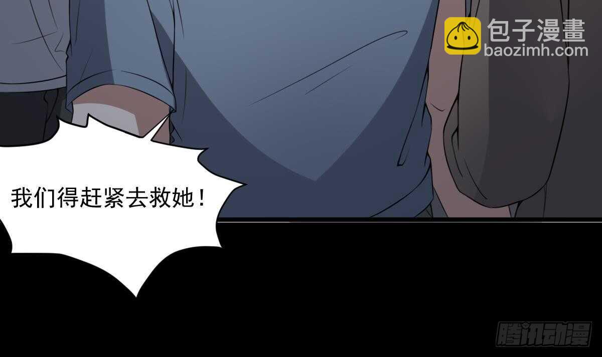 《纹阴师》第51话 百鬼精华 第10页