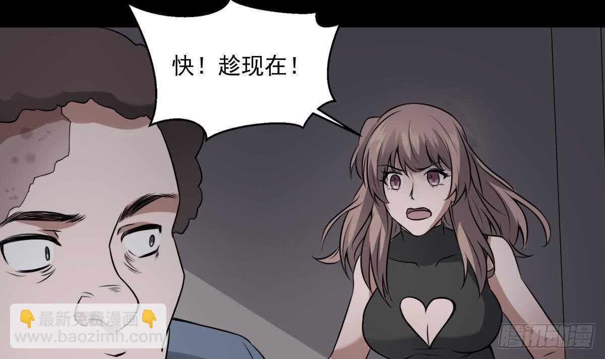 《纹阴师》第51话 百鬼精华 第28页