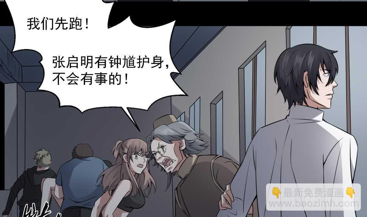 《纹阴师》第51话 百鬼精华 第32页