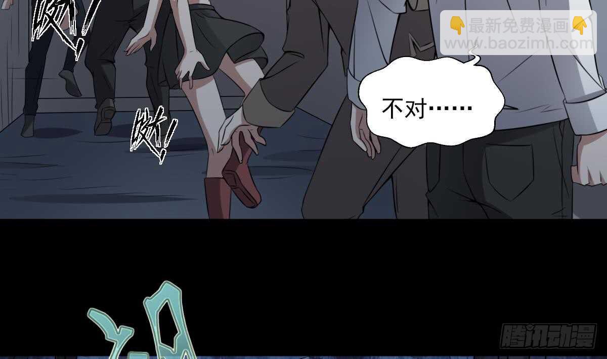 《纹阴师》第51话 百鬼精华 第33页