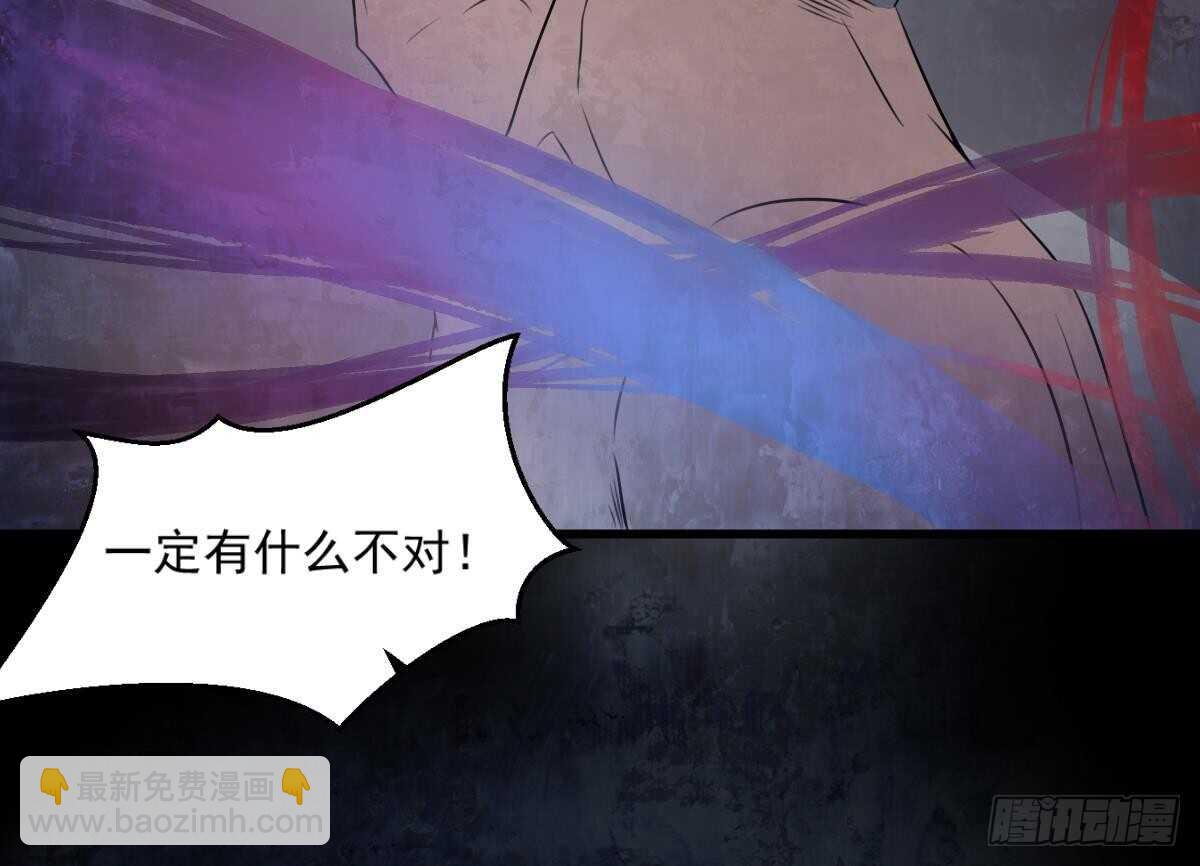 《纹阴师》第51话 百鬼精华 第37页