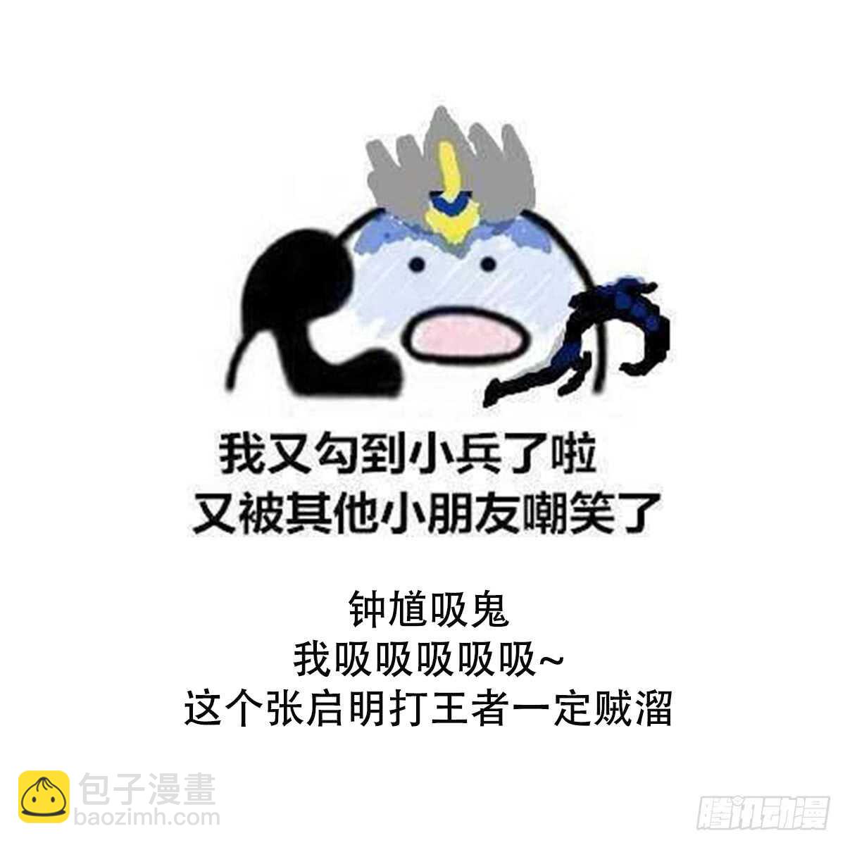 《纹阴师》第51话 百鬼精华 第38页