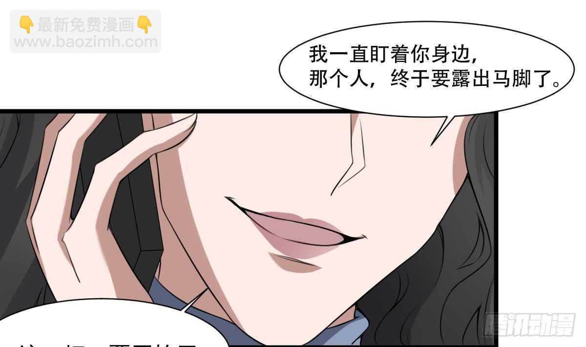 《纹阴师》第49话 吊颈之约开始的地方 第11页