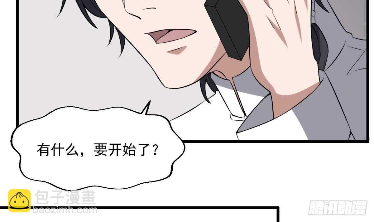 《纹阴师》第49话 吊颈之约开始的地方 第13页