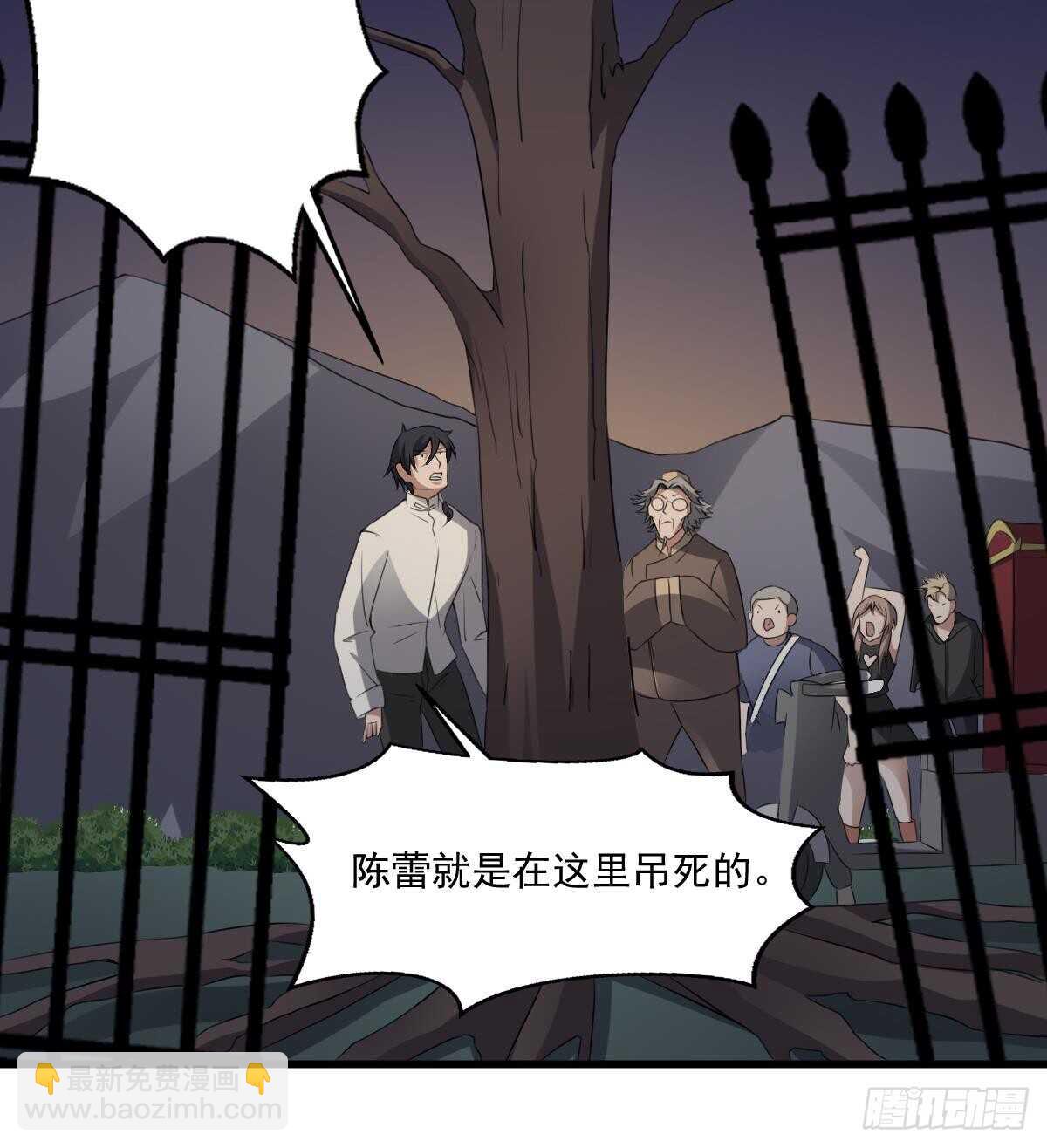 《纹阴师》第49话 吊颈之约开始的地方 第19页